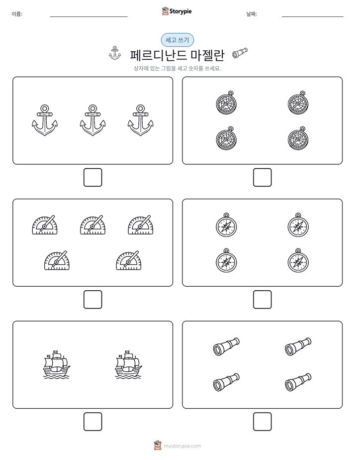 세고 쓰기