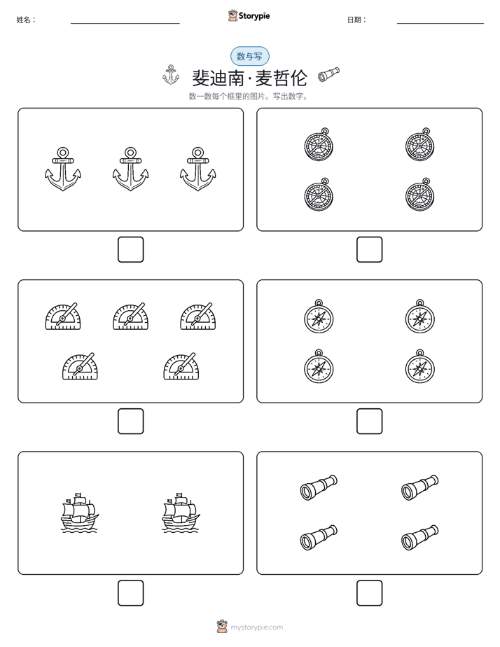 计数与书写