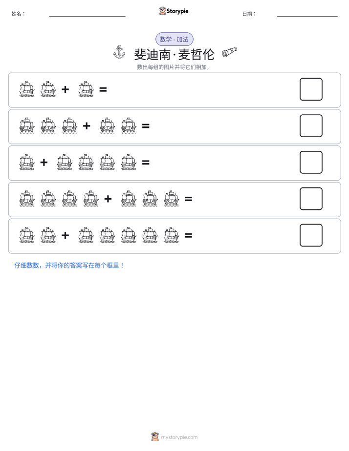 图画数学