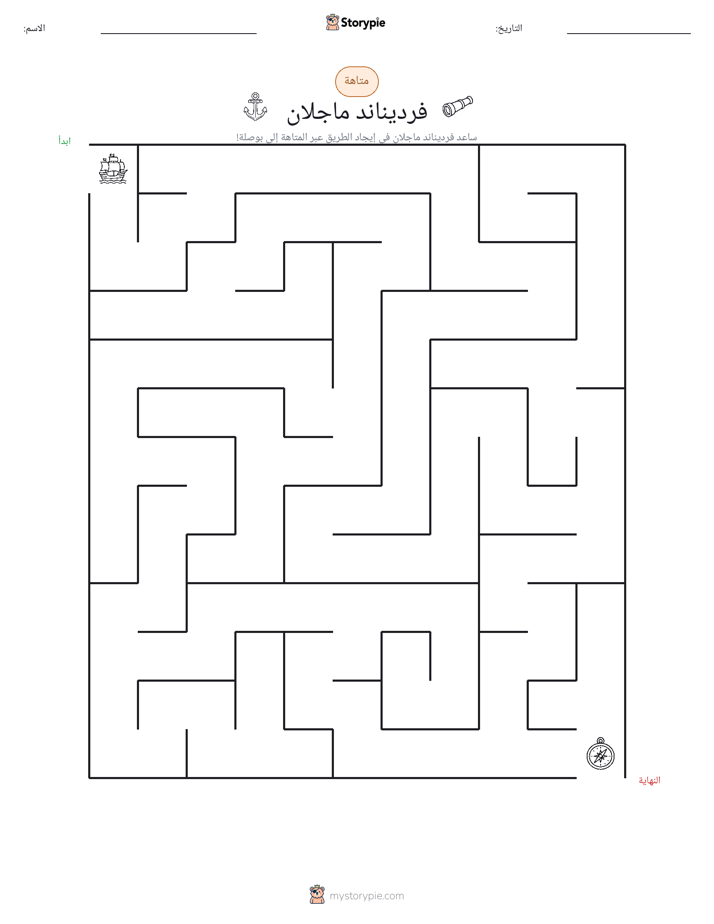 متاهة