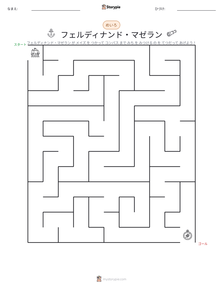 迷路