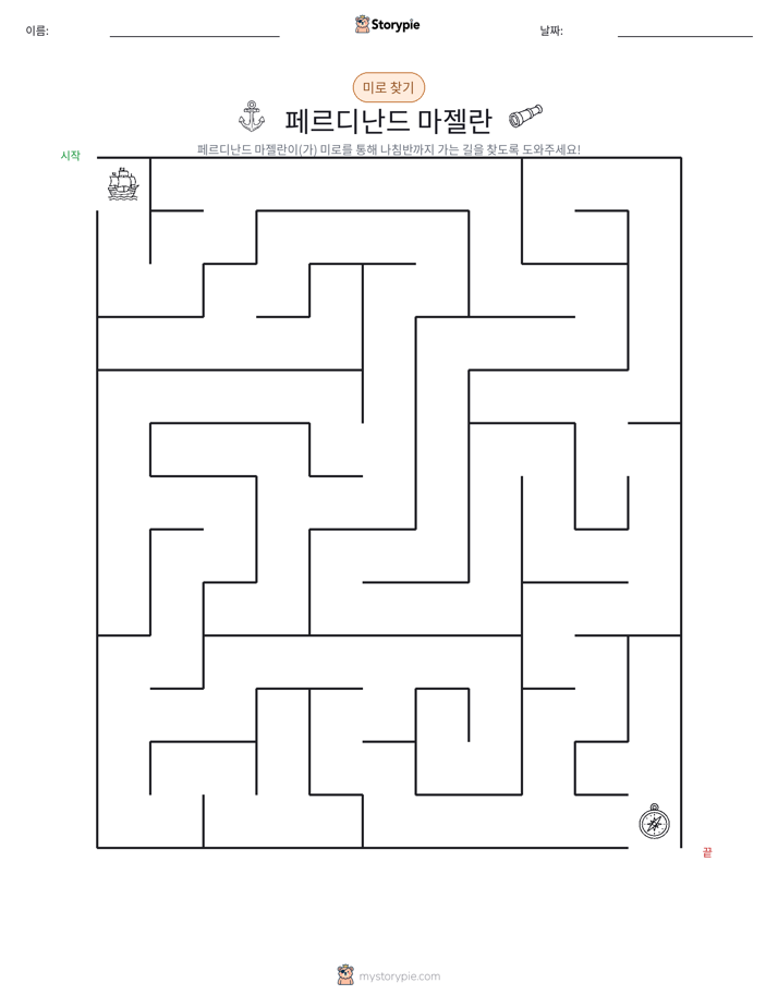 미로