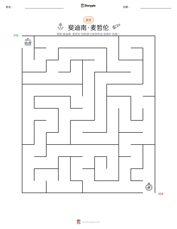 迷宫