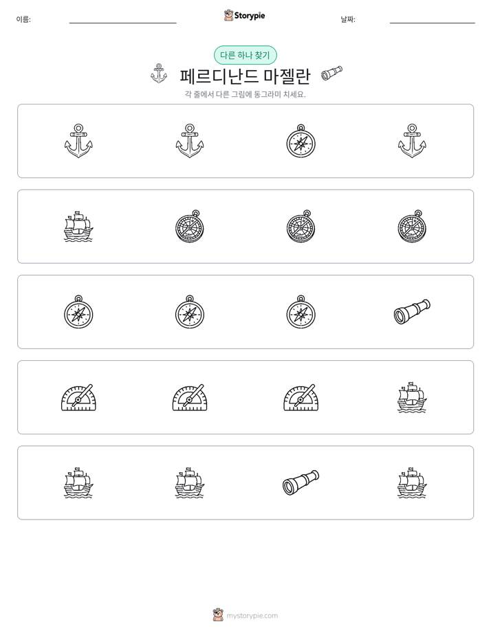 이상한 것 찾기