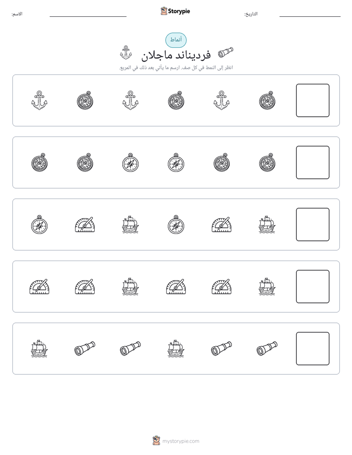 أنماط