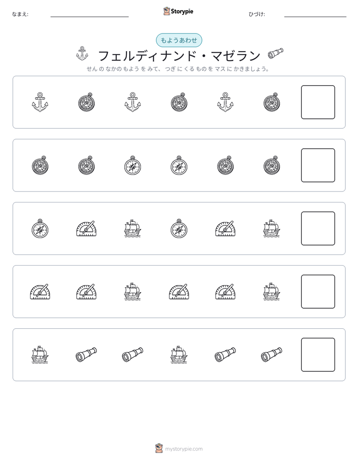 パターン