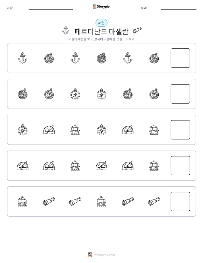 패턴