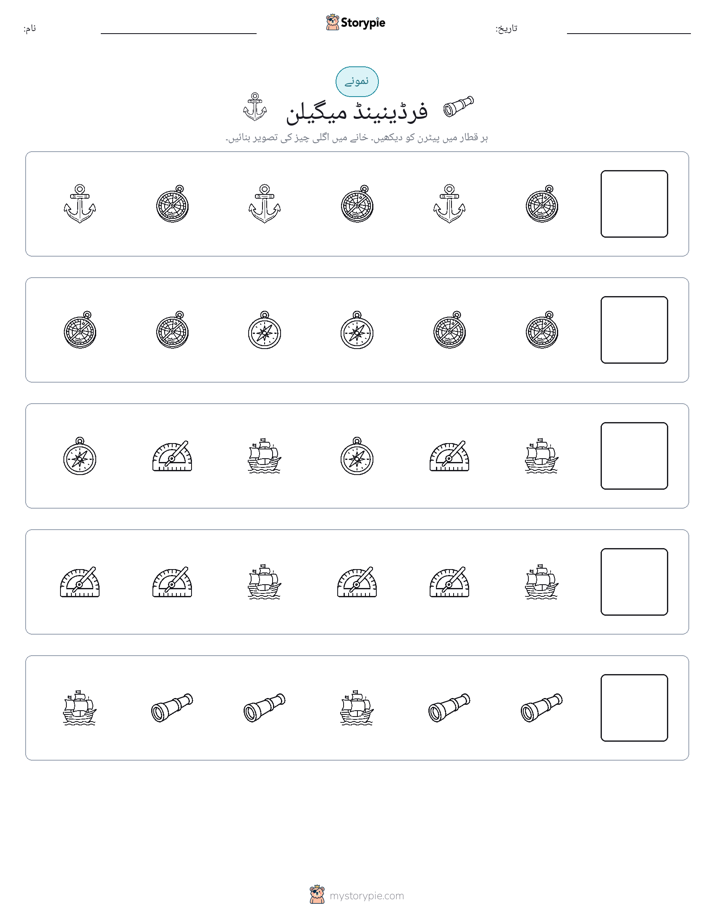 پیٹرن