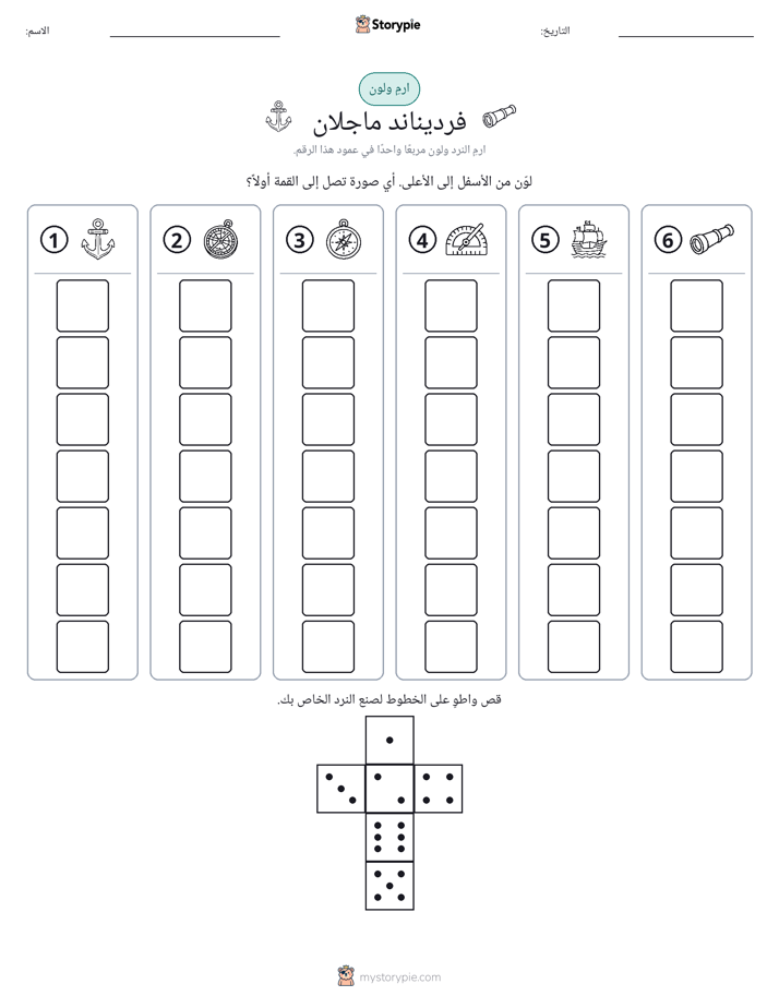 لف و لون
