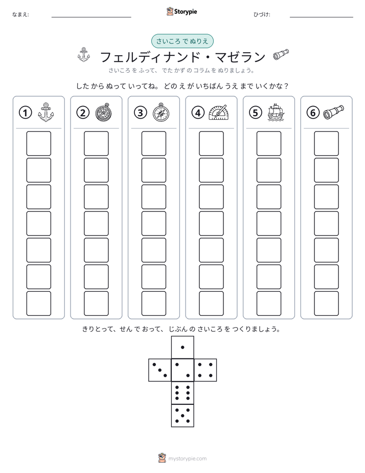 ロール＆カラー