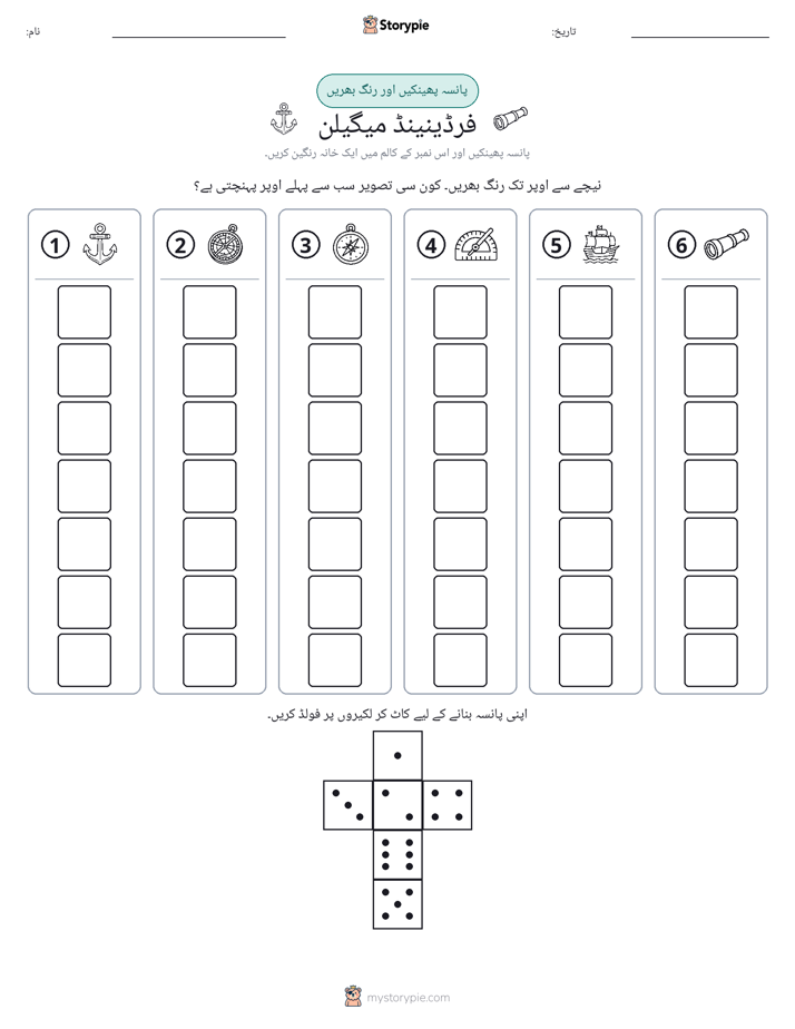 رول اور رنگ
