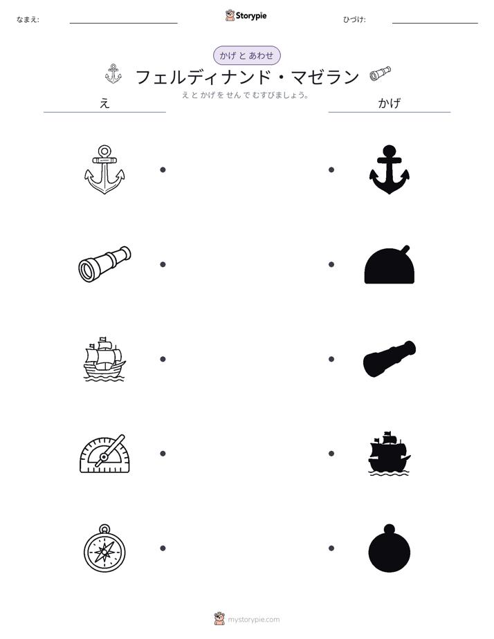 シャドウマッチ