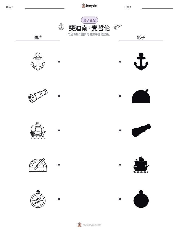 影子匹配