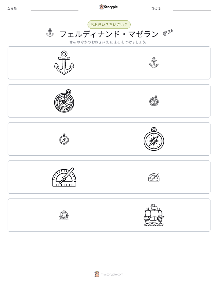 ソーティング