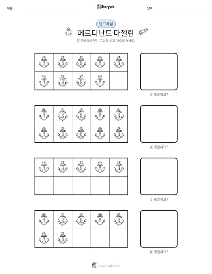 텐 프레임