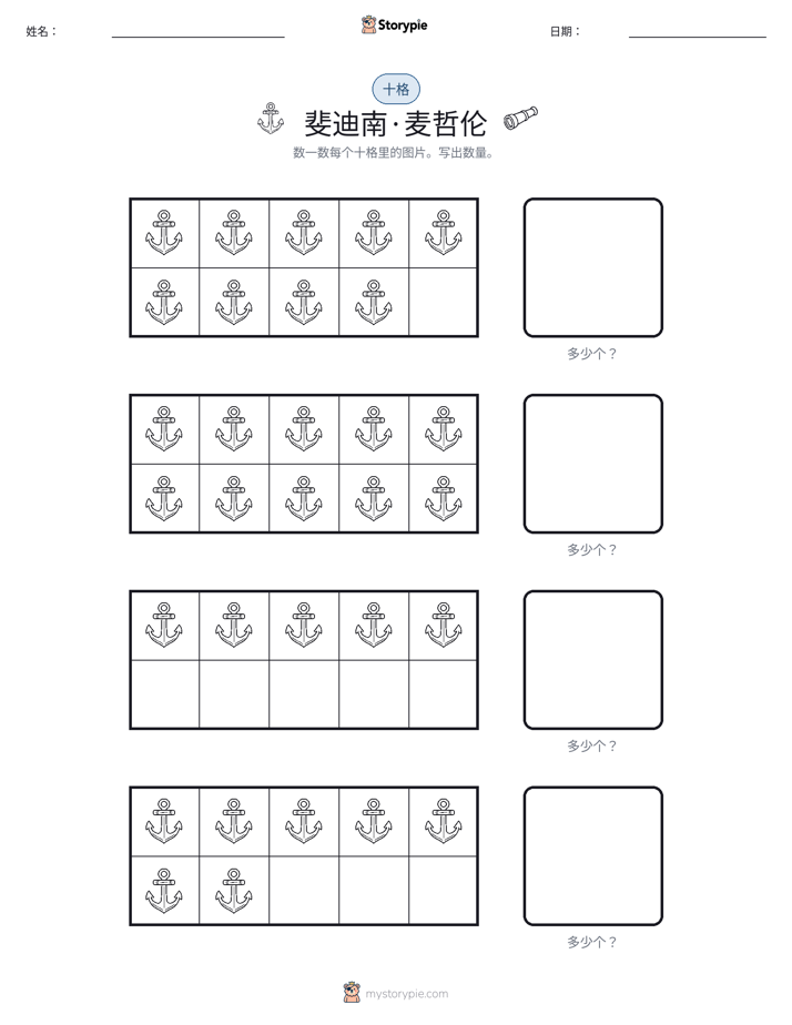 十框