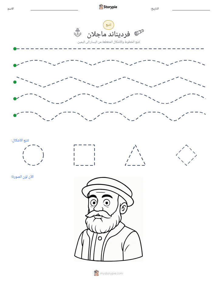 تتبع