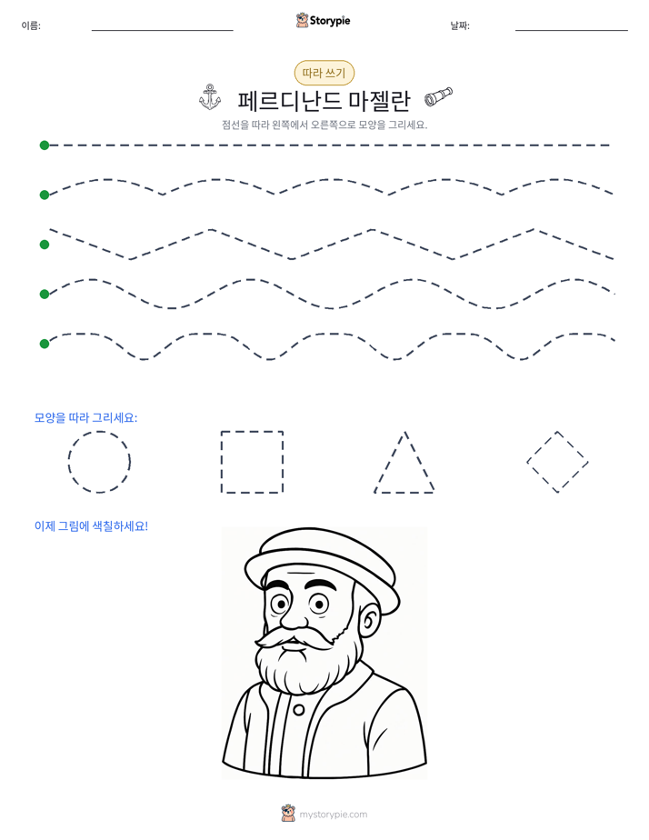 따라 쓰기