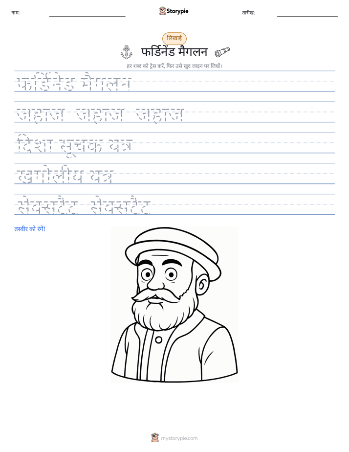 लेखन अभ्यास