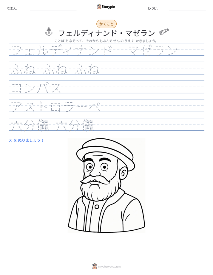 書き取り練習