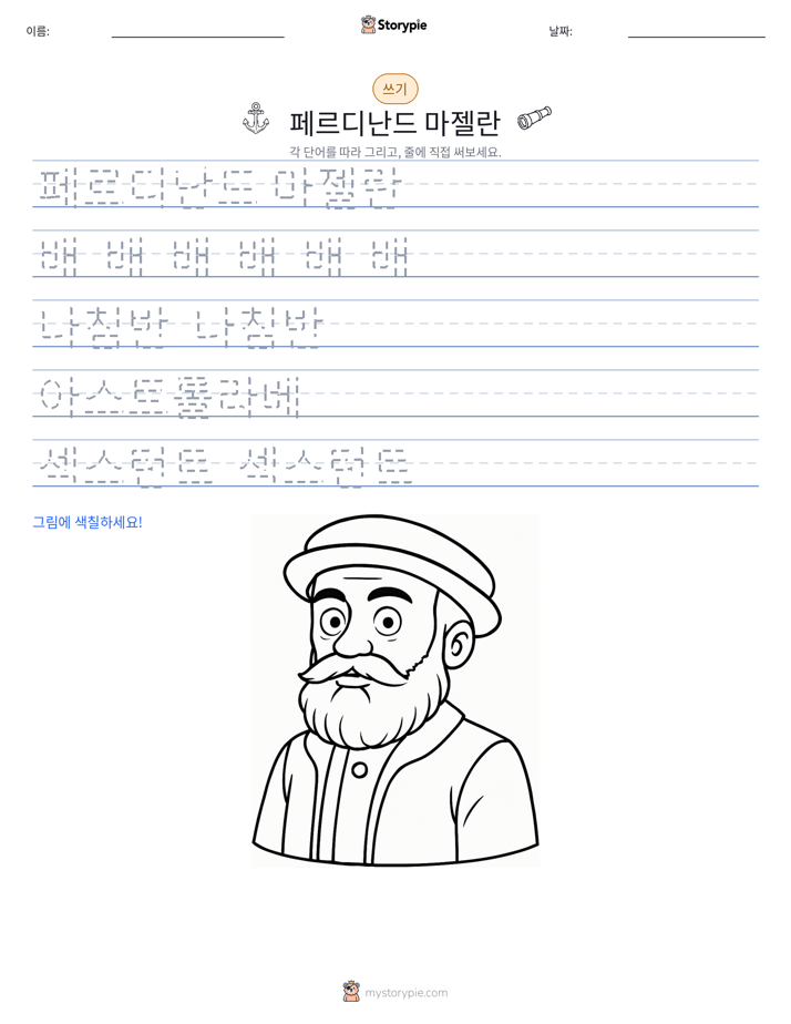 쓰기 연습