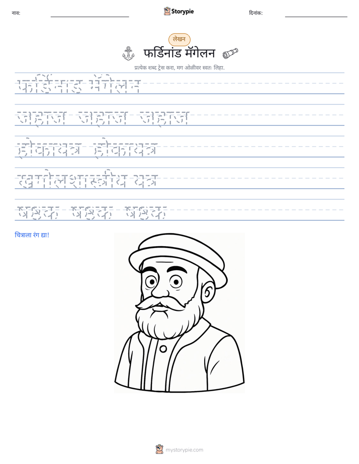 लेखन सराव