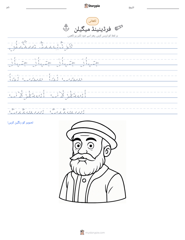 تحریری مشق