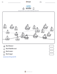 कैरावल प्रिंट करने योग्य कार्यपत्रक पूर्वावलोकन