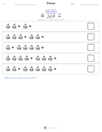 کاراول پرنٹ کرنے کے قابل ورکشیٹ کا پیش نظارہ