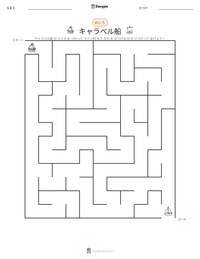 キャラベル船 の印刷可能ワークシートプレビュー