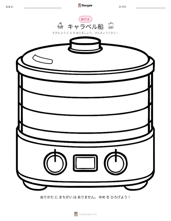 塗り絵ページ
