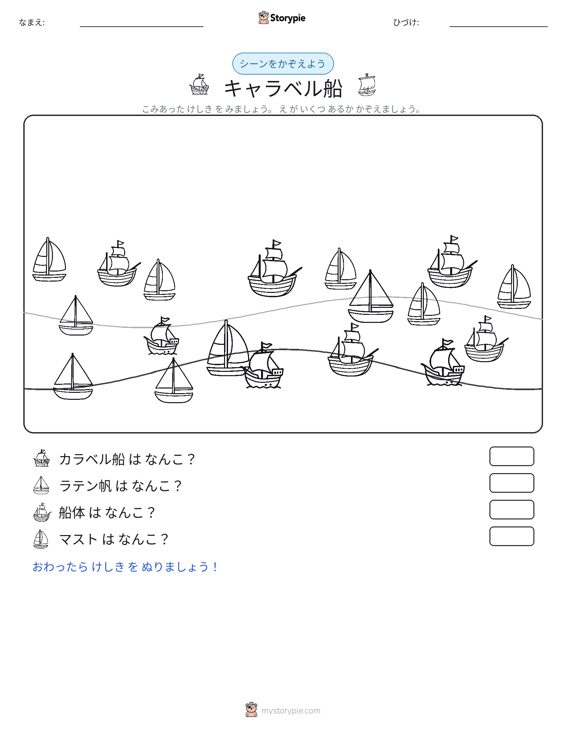 カウントシーン
