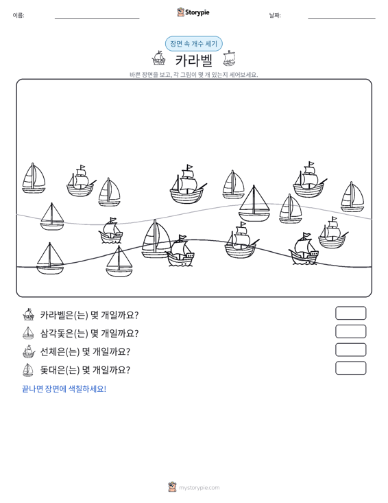 세기 장면
