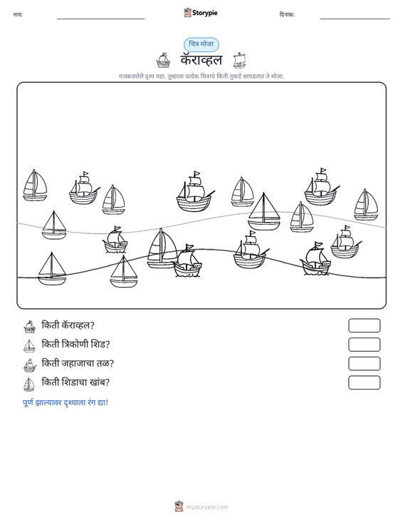 गणना दृश्य