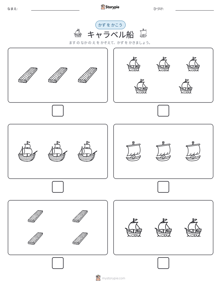 カウント＆ライティング