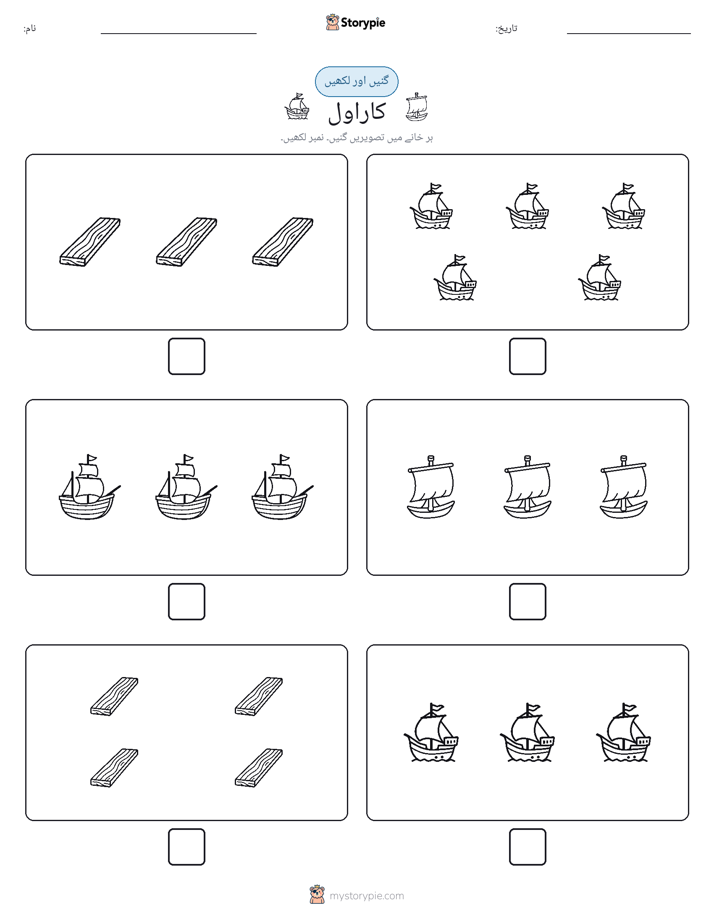 گنیں اور لکھیں