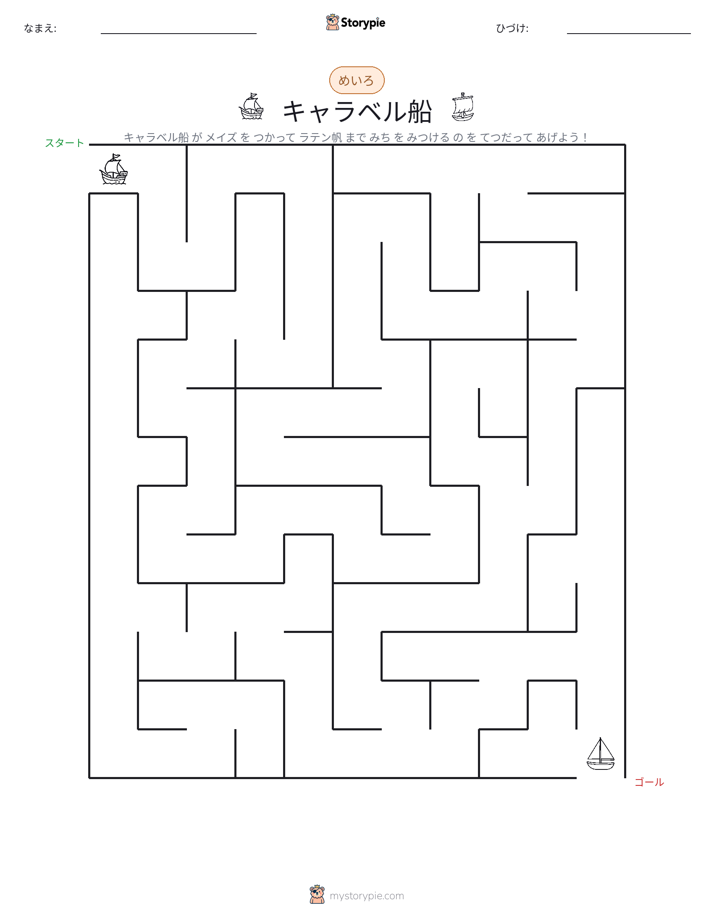 迷路