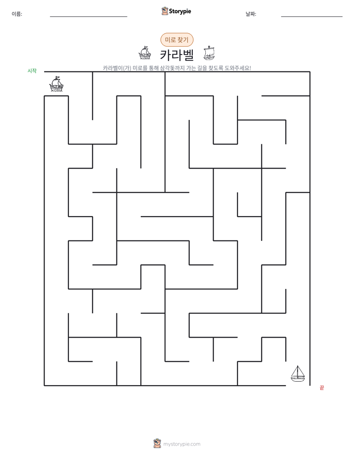 미로
