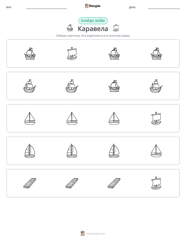 Зайвий