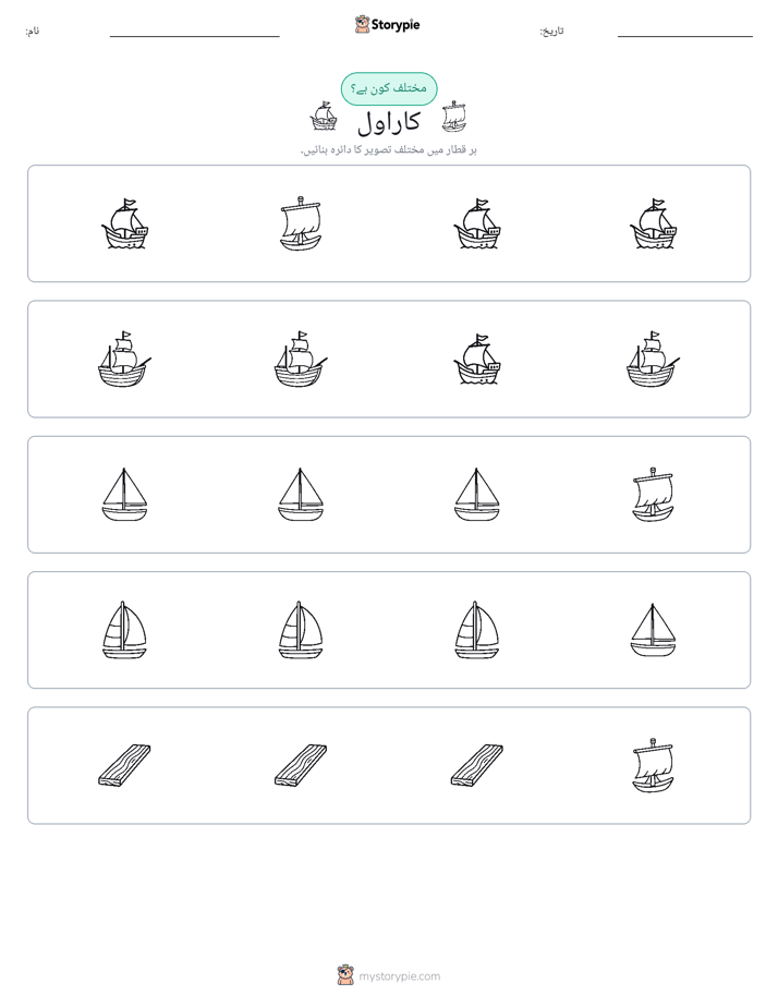 عجیب ایک