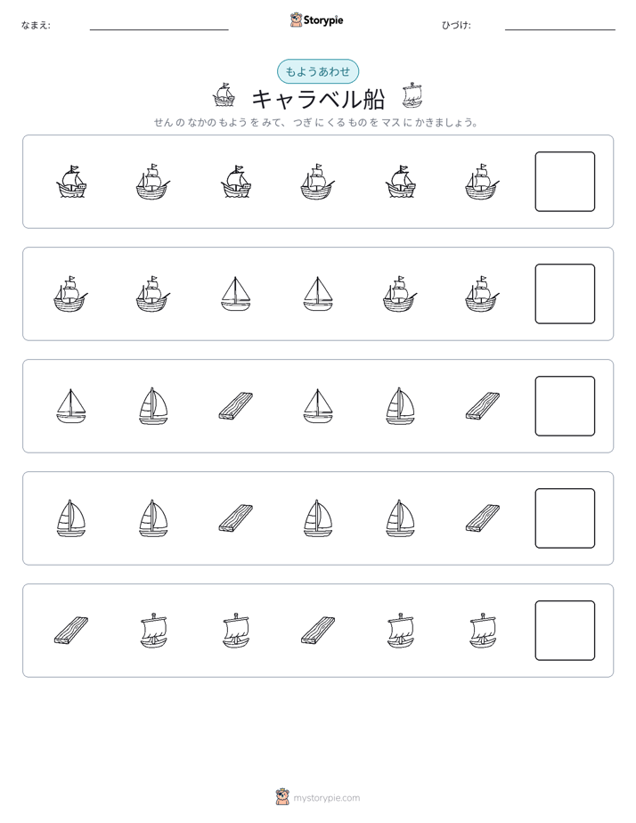 パターン