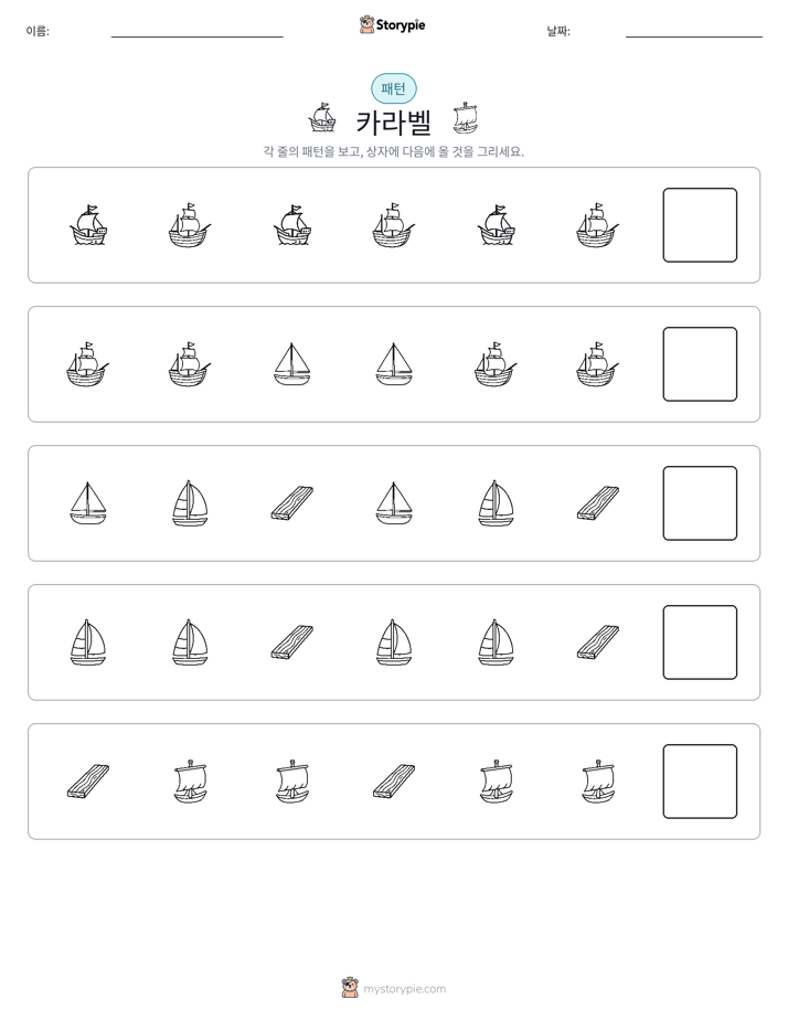 패턴