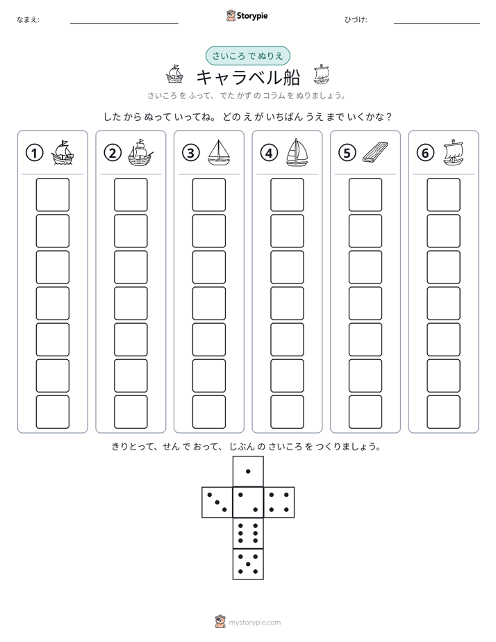ロール＆カラー