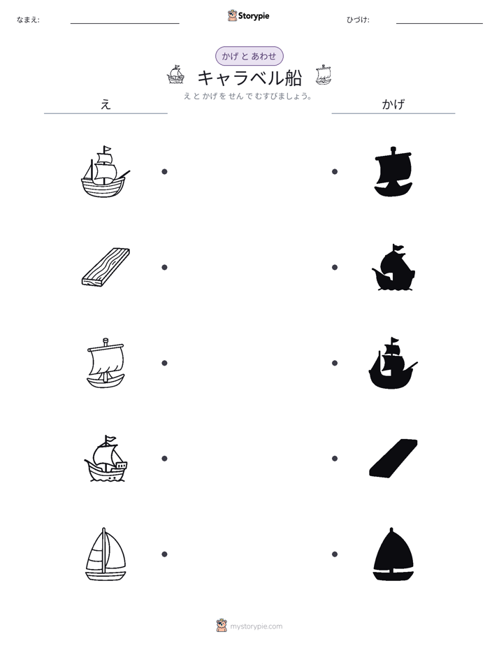 シャドウマッチ