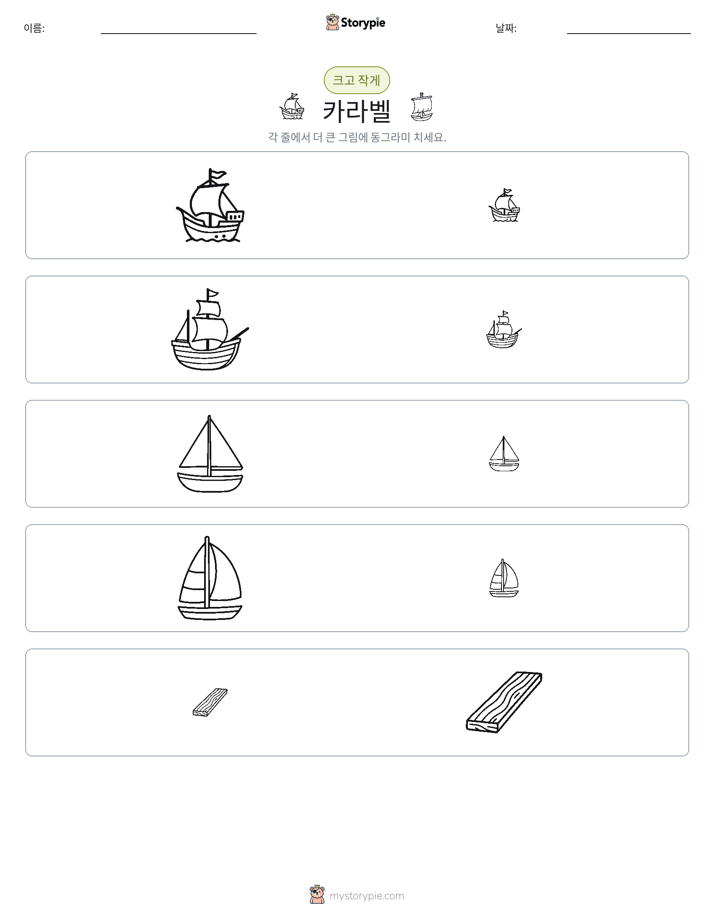 정렬