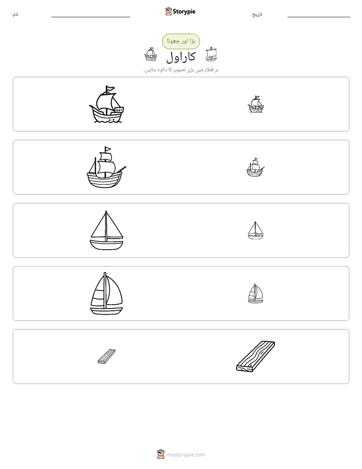ترتیب دینا