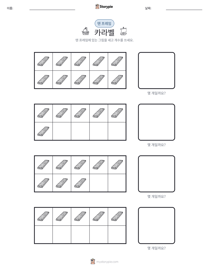텐 프레임
