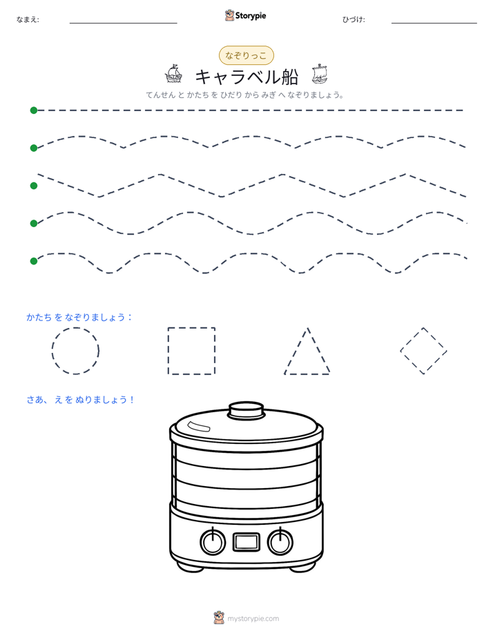 トレース