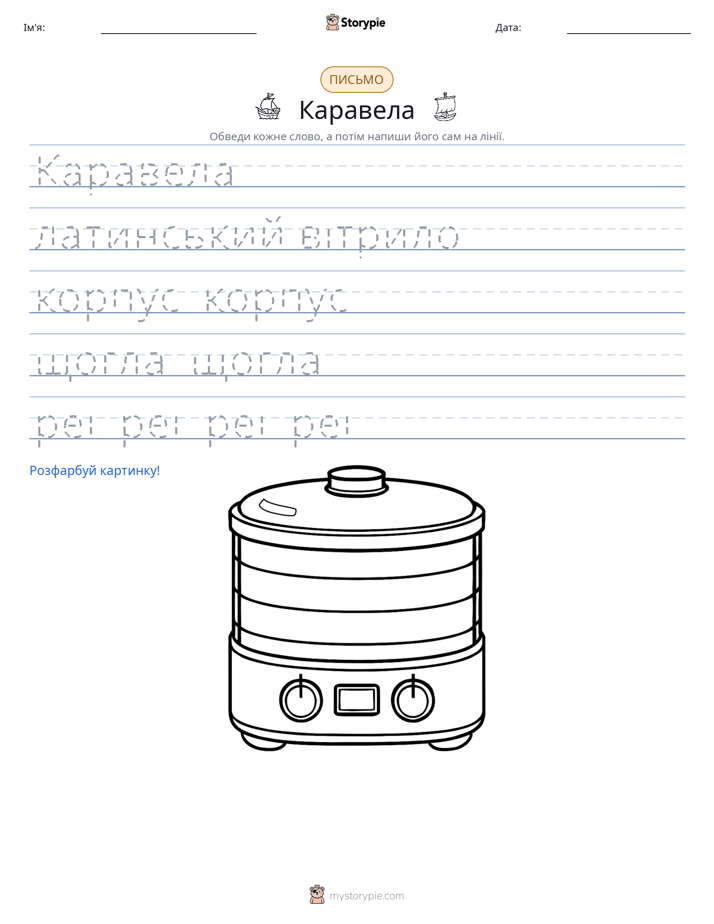 Практика письма