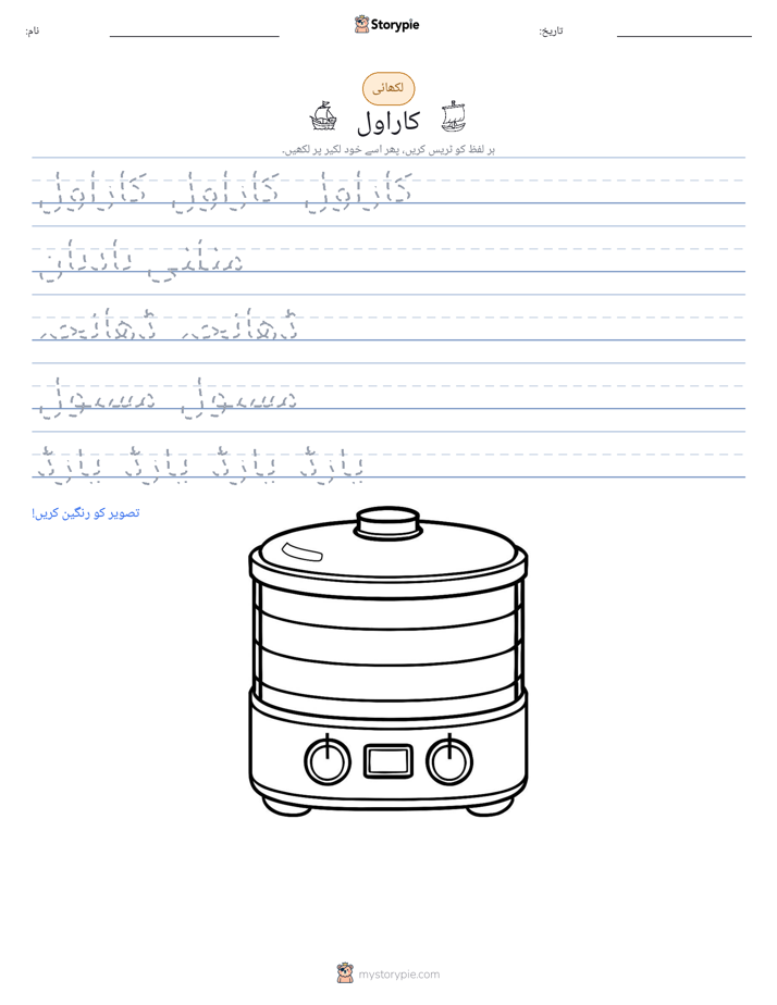 تحریری مشق